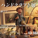 27th　2016年　ハンドクラフト展