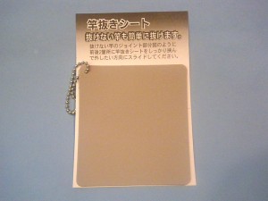 ロッドグリッパー