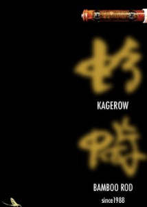 KAGEROW ROD