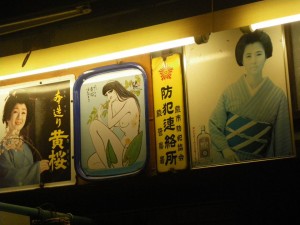ショーワ！